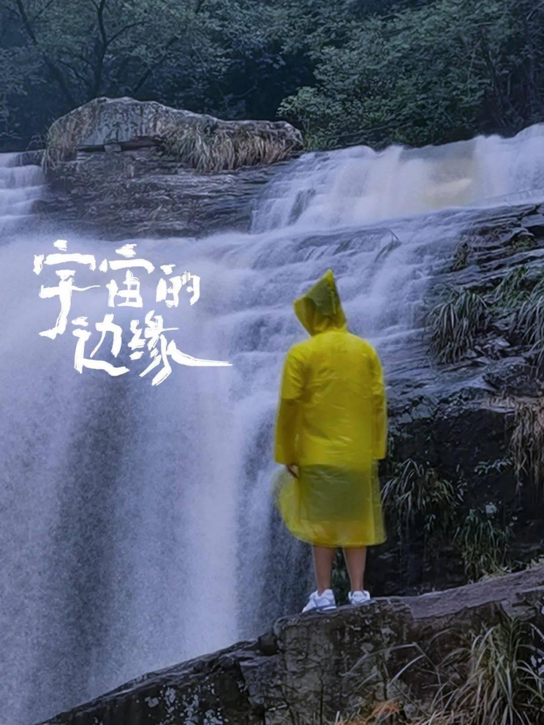 逃离未知丛林