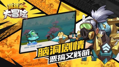 星球守卫战