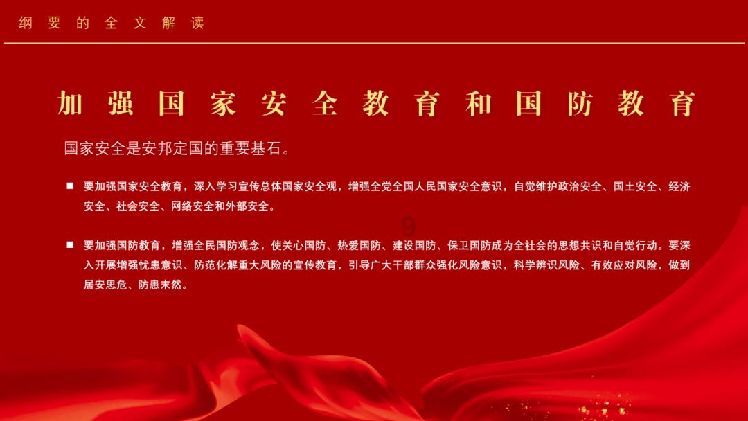 原始丛林找星星