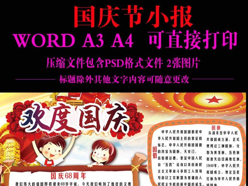 我的世界羽毛球