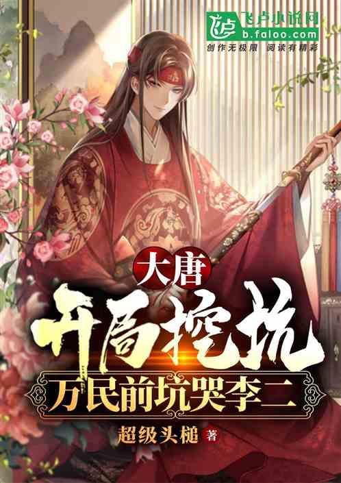 冰火人魔法森林大冒险