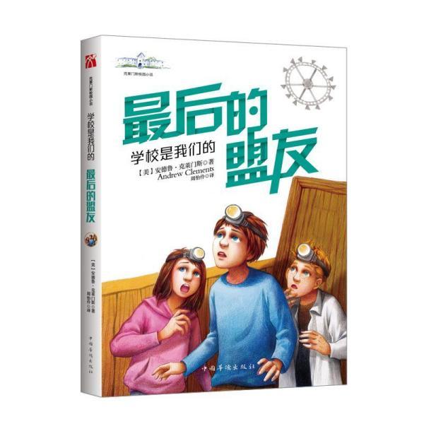 拯救卡通獾